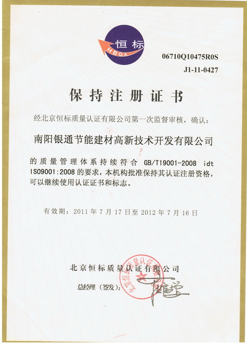����yͨ���IS9001�|���J�C�C��