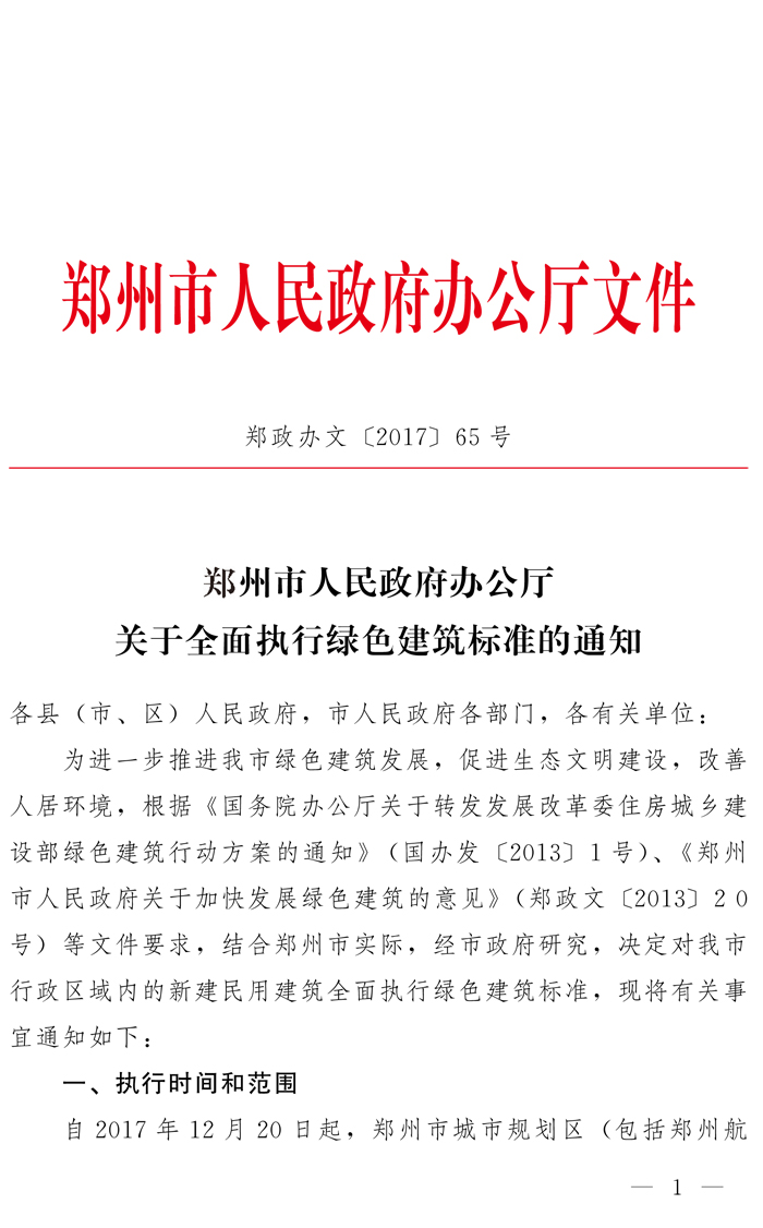 ���������������k���d�P(gu��n)��ȫ���(zh��)�оGɫ�����˜ʵ�֪ͨ