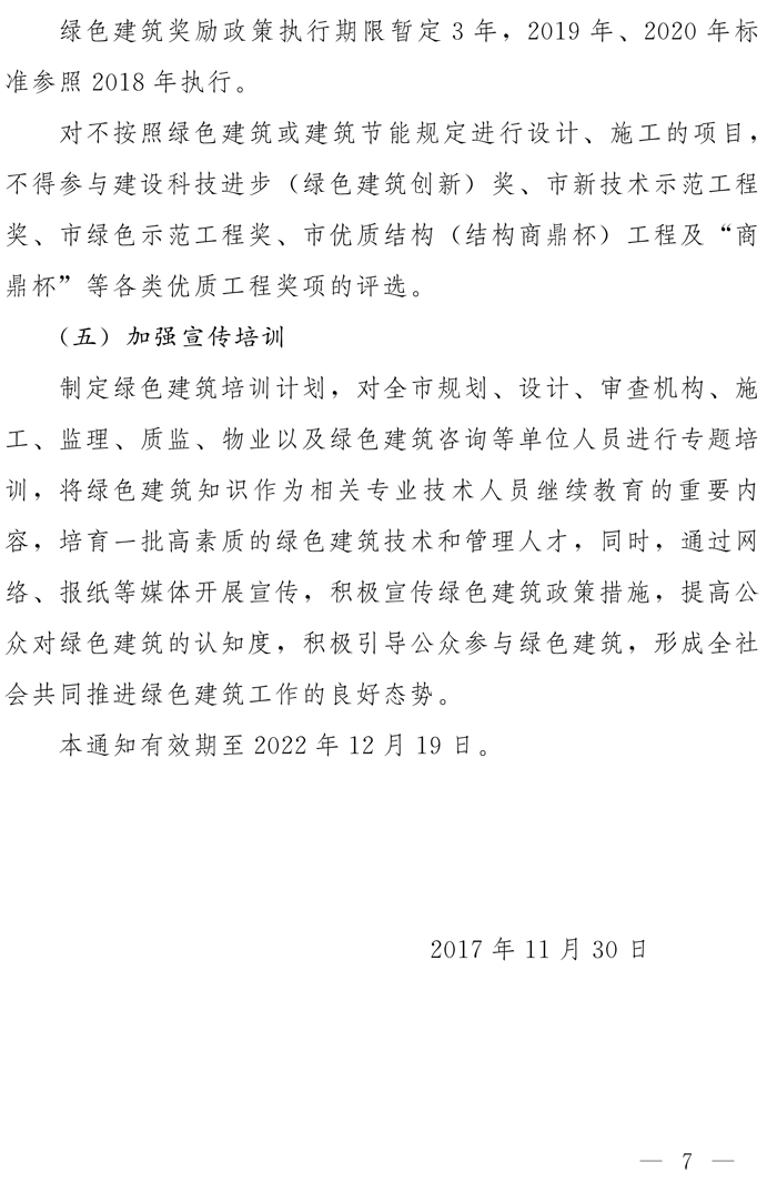 ���������������k���d�P(gu��n)��ȫ���(zh��)�оGɫ�����˜ʵ�֪ͨ